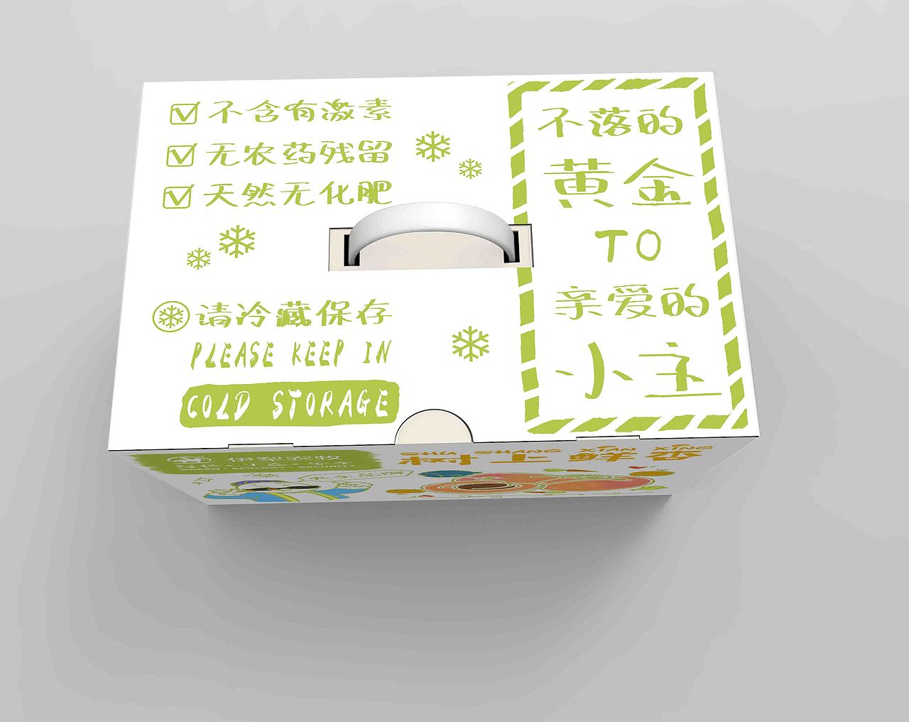 树上鲜杏包装2（图ZODY1OTE5NjA=） - 包装 - 站酷设计师半夏灬灬原创素材 - 站酷ZCOOL