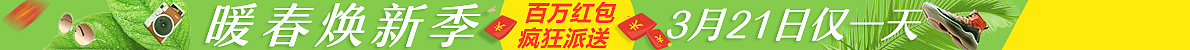 暖春焕新季（图ZMTA3NTIzNDY0） - 企业官网 - 站酷设计师王小白DESIGN原创素材 - 站酷ZCOOL
