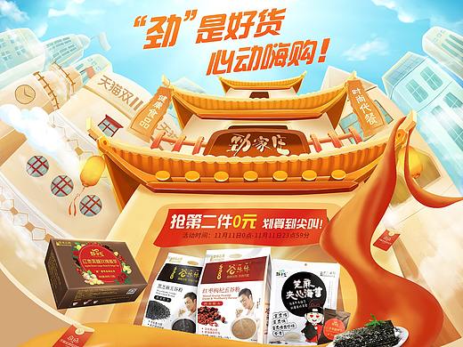 双十一首页