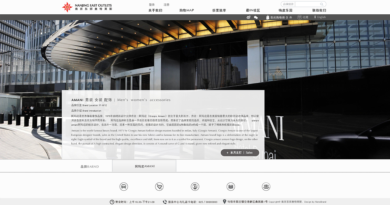 南京东郊奥特莱斯 官网设计|网页|企业官网|wine品牌营销_原创作品