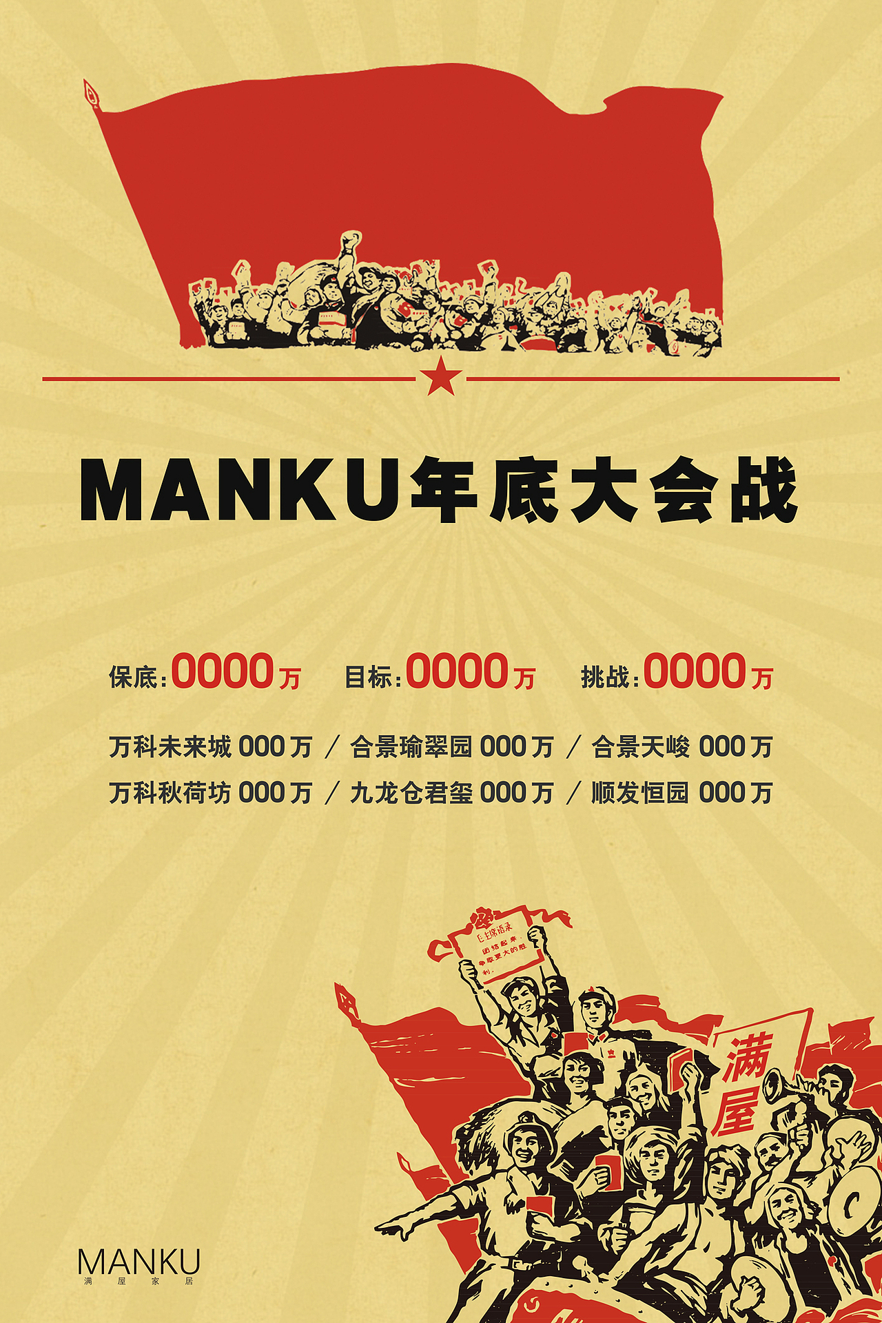简单粗暴红色革命风格海报（图ZNjYyMzQxMTI=） - 海报 - 站酷设计师ashtearty原创素材 - 站酷ZCOOL