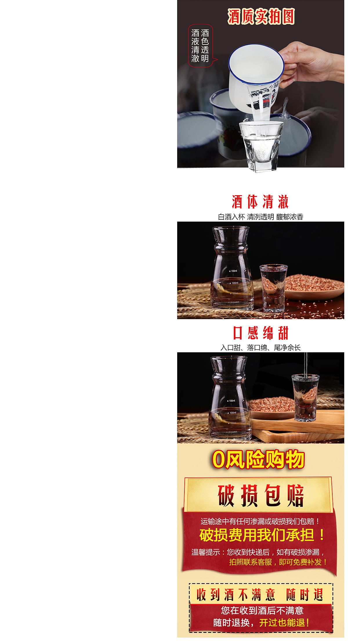 怀旧陶瓷酒详情页（图ZNzkxNTQ5NDg=） - 电商 - 站酷设计师Spanner7原创素材 - 站酷ZCOOL