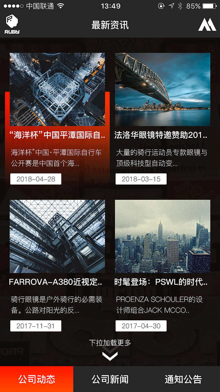 超敢动品牌商城响应式网站设计