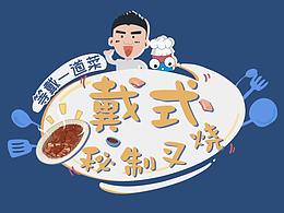 花字