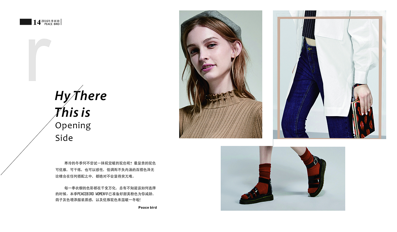 太平鸟 宣传画册（图ZMTMyNzk3MzQw） - 书籍/画册 - 站酷设计师王木木阿姨原创素材 - 站酷ZCOOL