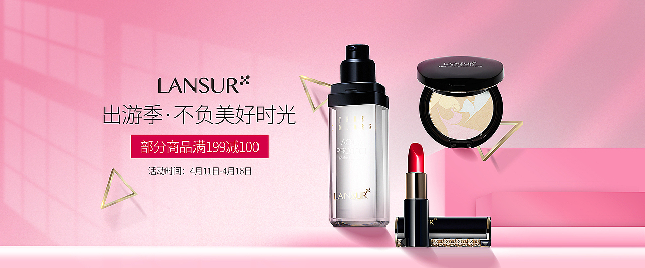 一波美妆海报的整理