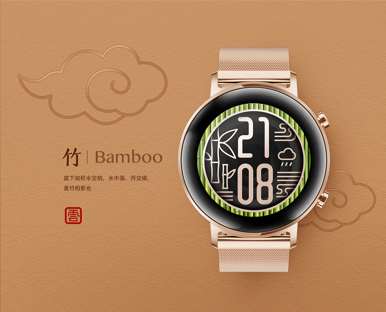 东方时刻—HUAWEI表盘设计（图ZMjEzNzk5ODk2） - 主题/皮肤 - 站酷设计师木土君原创素材 - 站酷ZCOOL