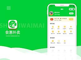 食惠外賣小程序