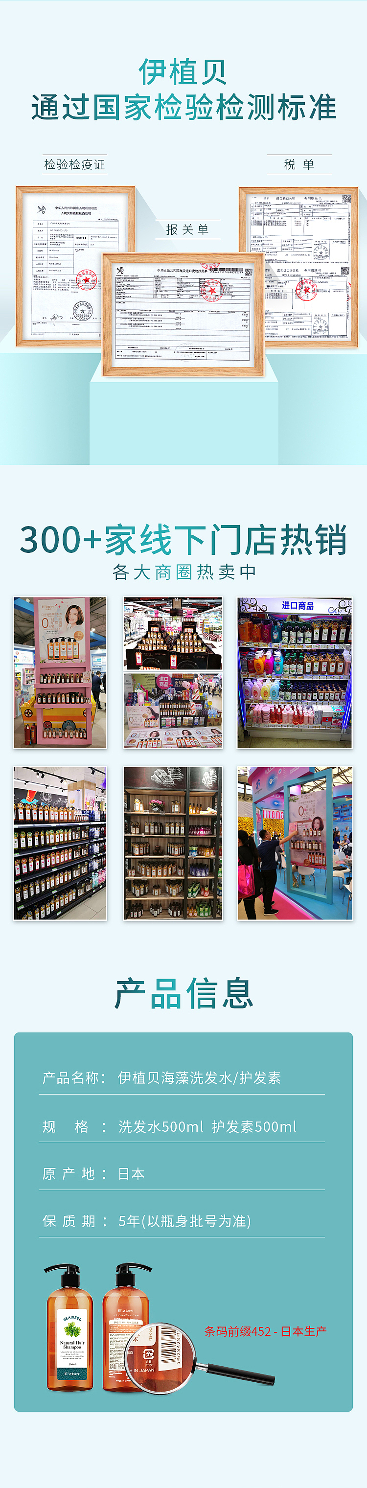 电商详情页-洗发水3款