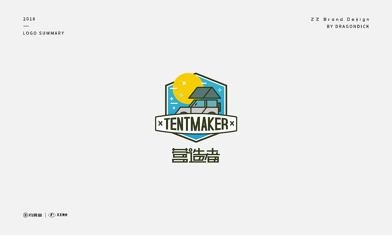 ZZBD质在品牌设计 | 2018年部分LOGO 设计总结 Part 1