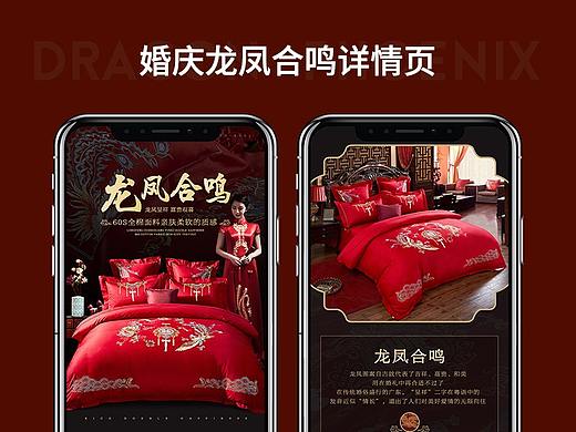 龙凤合鸣详情