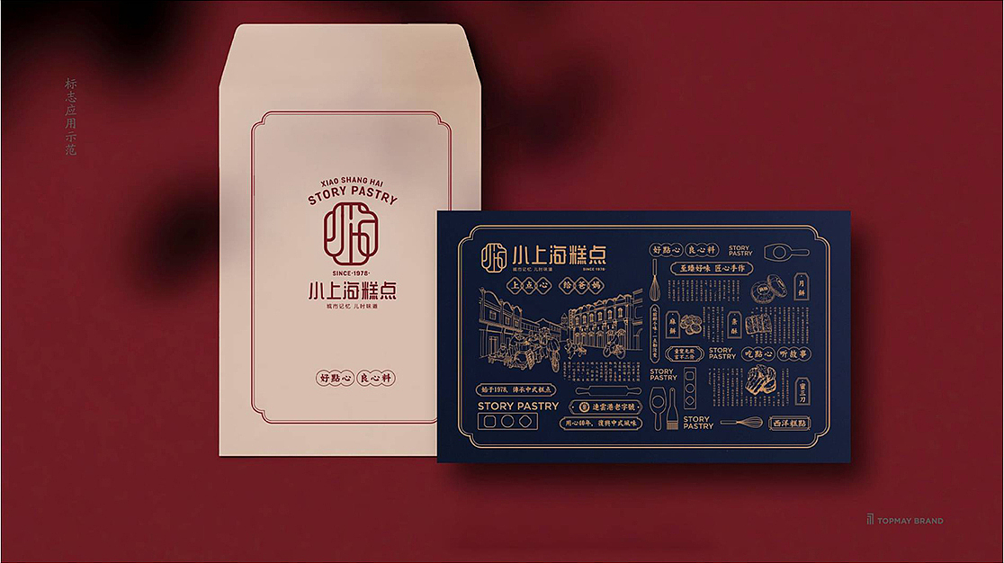 小上海糕点-品牌视觉升级（图ZMTk5MDU2ODI0） - 品牌 - 站酷设计师拓美品牌设计原创素材 - 站酷ZCOOL