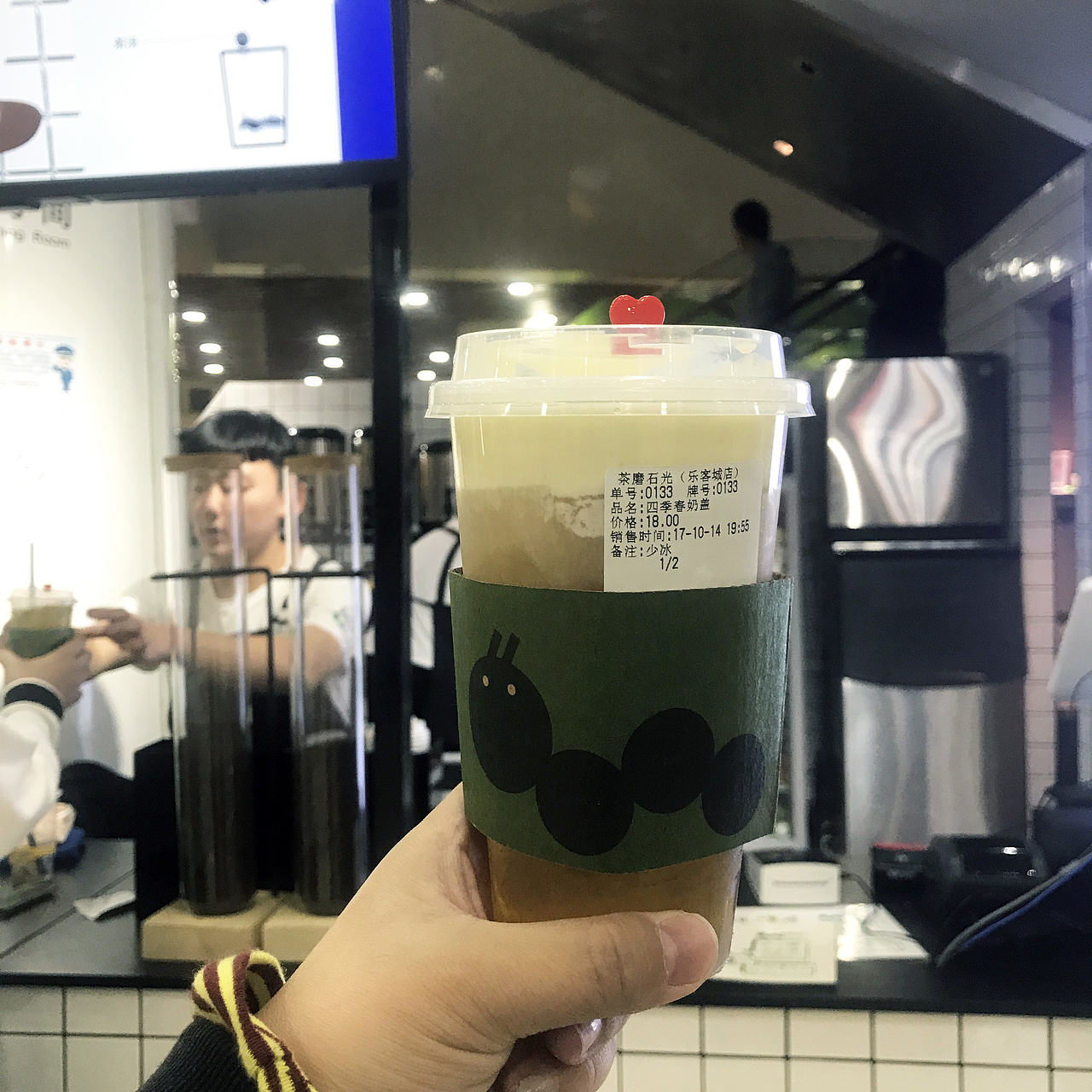 茶磨石光 城市里有茶虫 I Like A Pure Taste