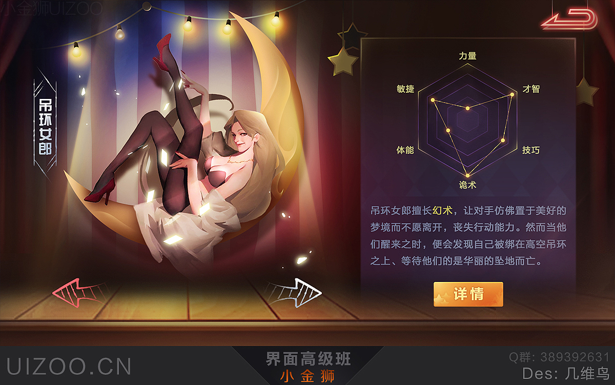 二次元中国风系列GUI界面合集