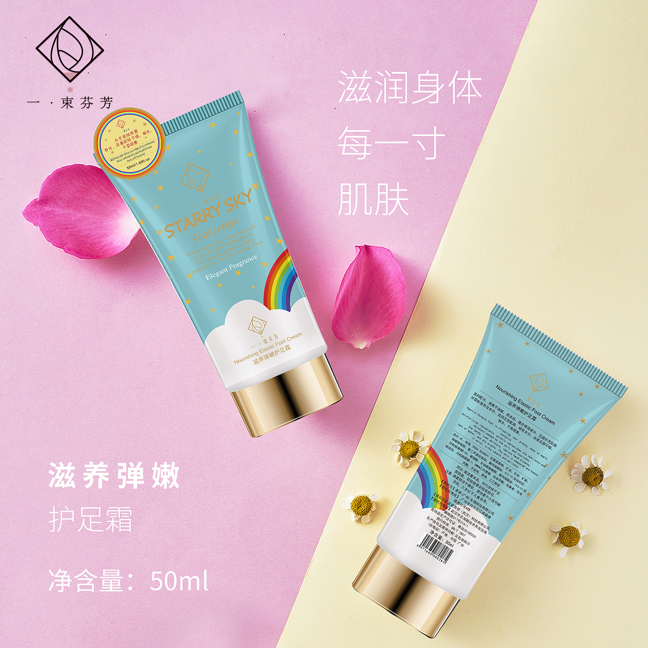 电商主图-护足霜（图ZMjI5OTM3NTE2） - 海报 - 站酷设计师张城铭原创素材 - 站酷ZCOOL