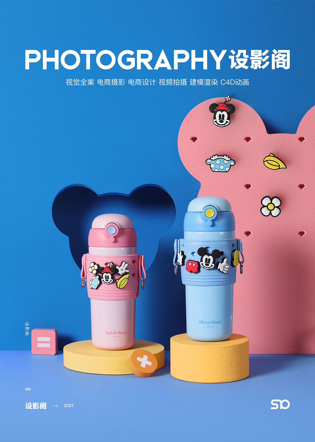 迪士尼儿童水杯 x 产品摄影|摄影|产品摄影|设影阁摄影设计 - 原创