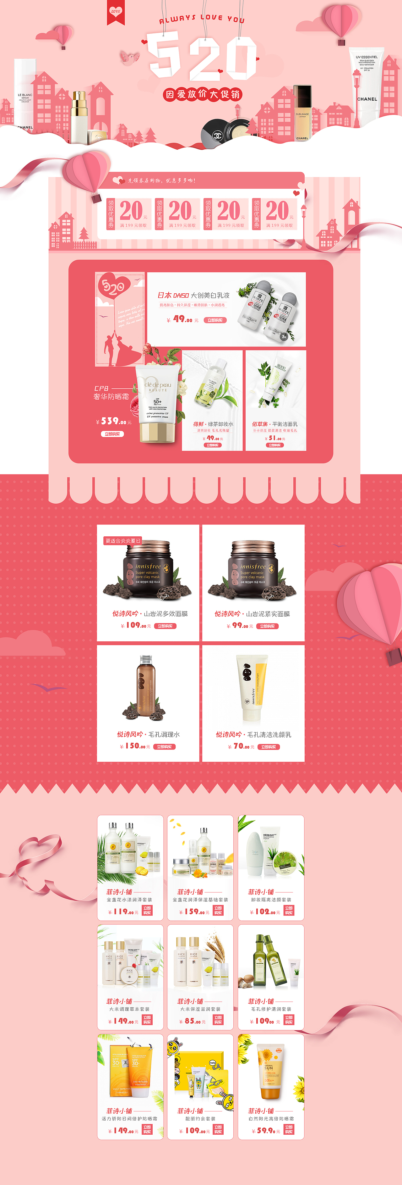 化妆品（图ZODUyOTY3Njg=） - 电商 - 站酷设计师口袋里的小花样原创素材 - 站酷ZCOOL
