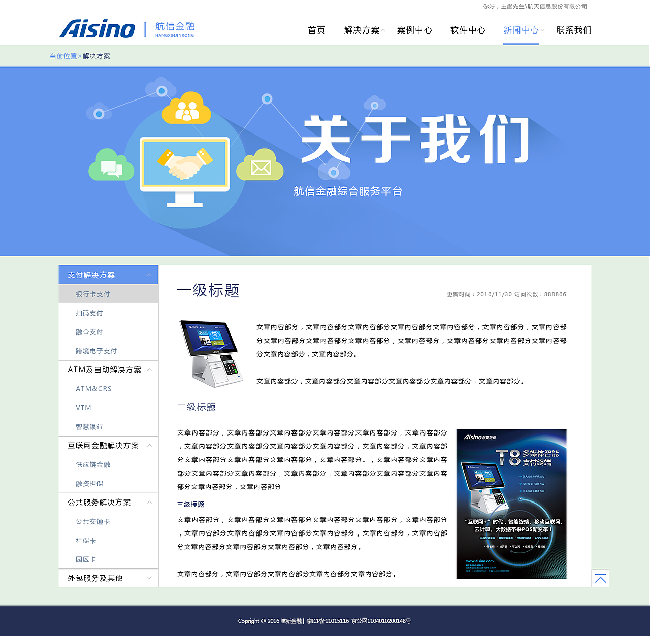 网页（图ZODc1MDM3MDQ=） - 企业官网 - 站酷设计师w239165658原创素材 - 站酷ZCOOL