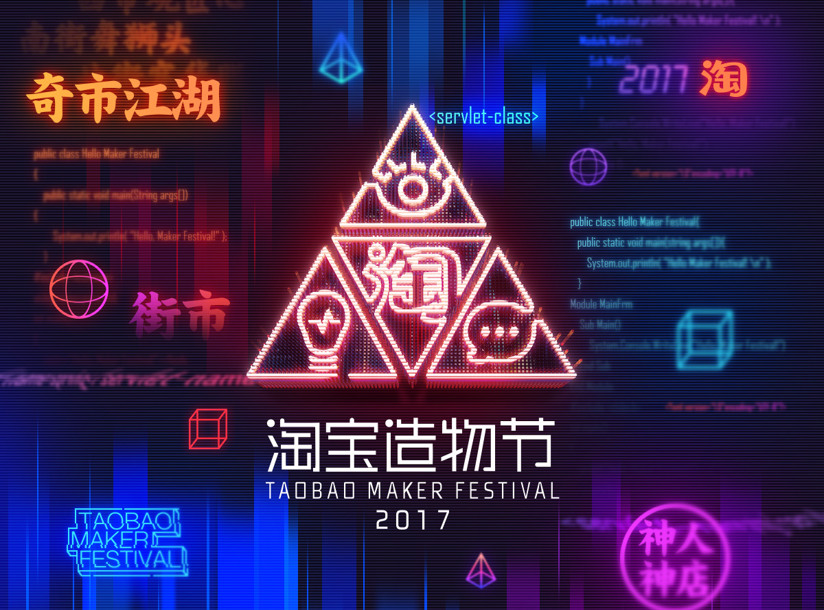 商业