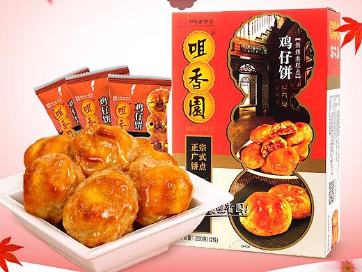 食品详情