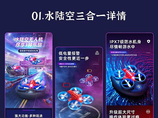 水陆空无人机+猫爪暖手宝详情