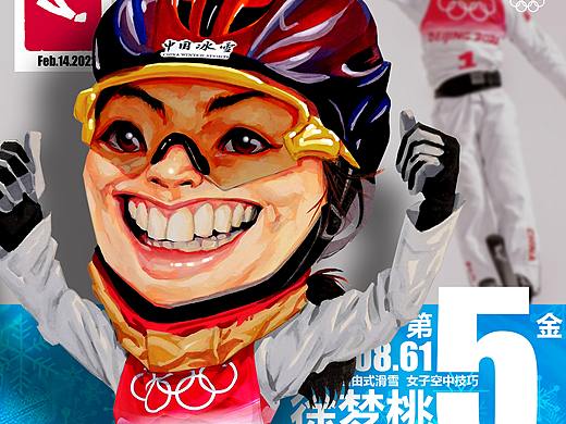冬奥第五金