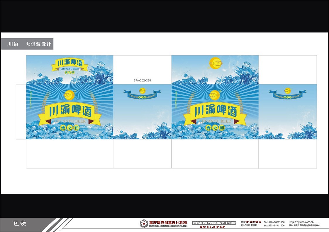 鸿品汇酒类超市 广告设计