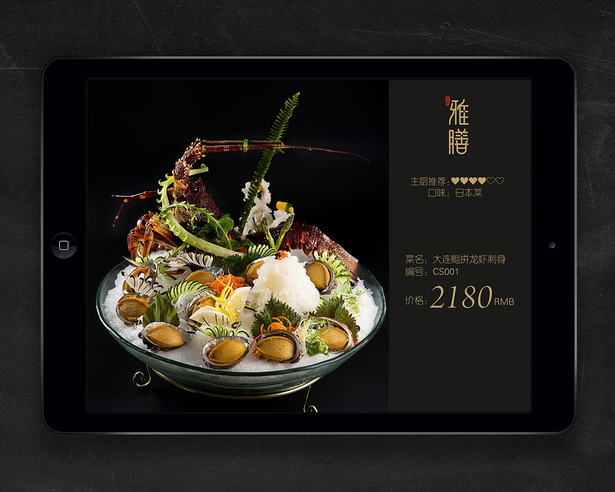 雅膳 八雅文化之味