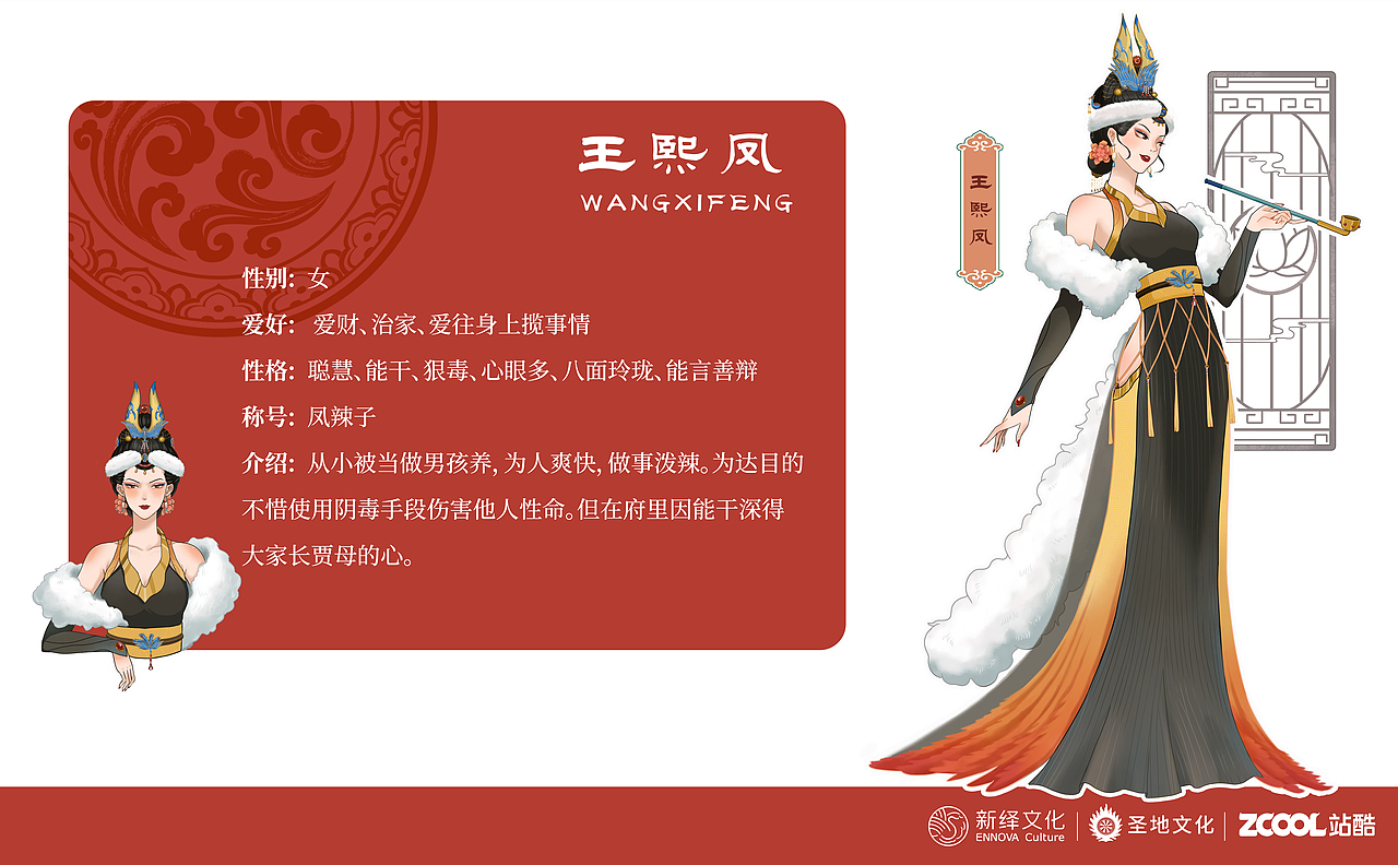 红楼美梦-古风人物新形象篇(图ZMzA2OTEzMTg0) - 商业插画 - 站酷设计师林惜吾原创素材 - 站酷ZCOOL