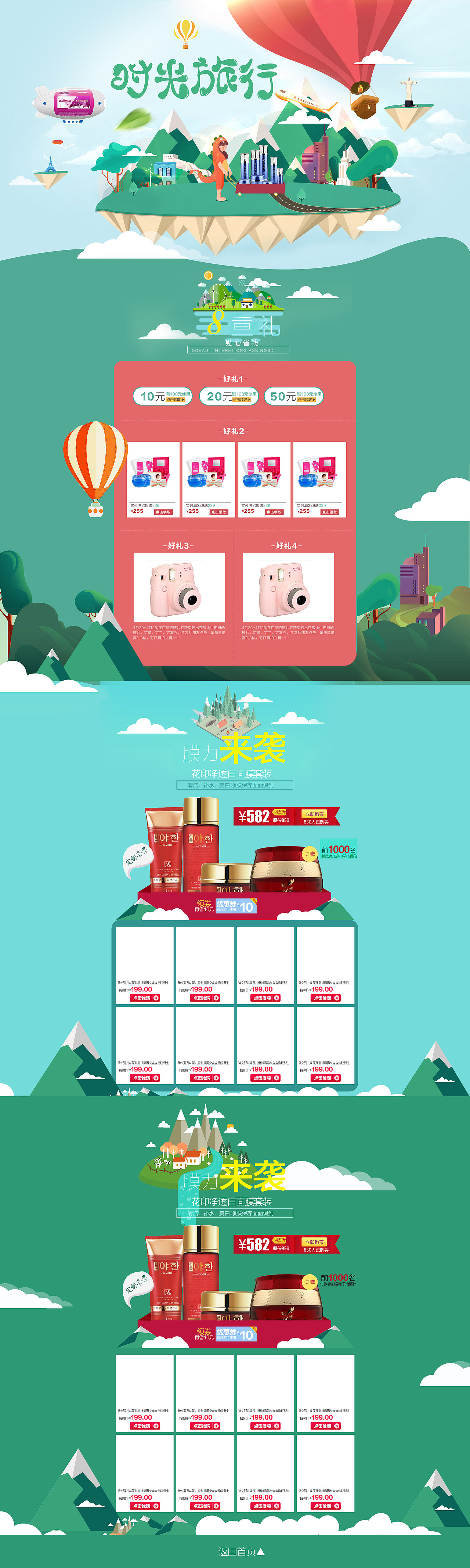 一些页面（图ZNDI0NTM0MDg=） - 电商 - 站酷设计师zhouwei51781原创素材 - 站酷ZCOOL