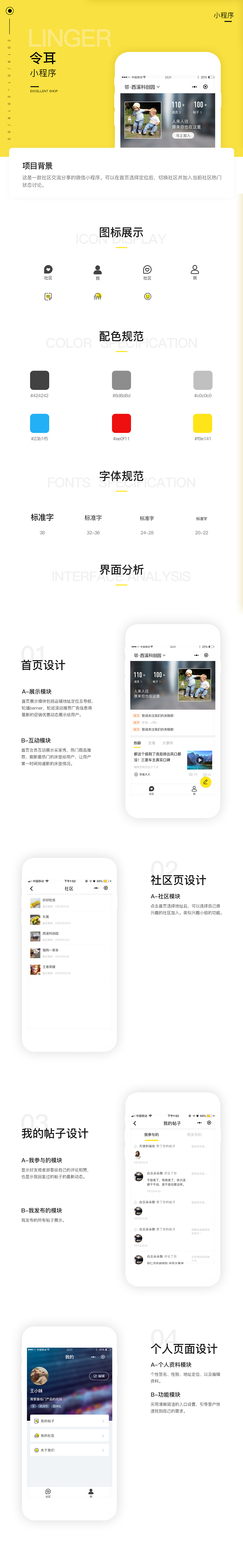 其他小程序集合（图ZMTUxMTg3NDY4） - APP界面 - 站酷设计师Dana妍原创素材 - 站酷ZCOOL