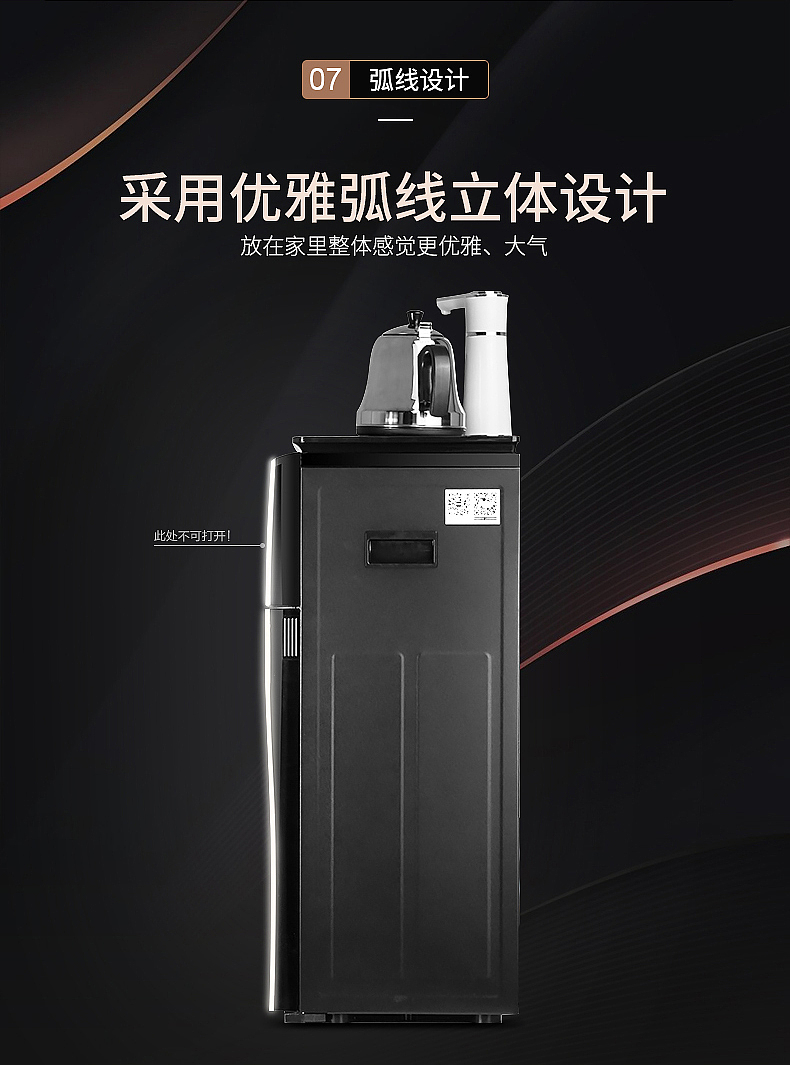 茶吧机详情页（图ZMTU0MDE1MzI0） - 海报 - 站酷设计师带血的番茄原创素材 - 站酷ZCOOL