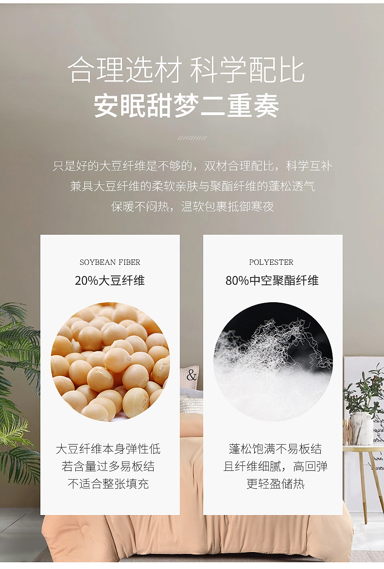 艾草大豆被详情页（图ZMjUxNDcxOTE2） - 电商 - 站酷设计师夏穆槿原创素材 - 站酷ZCOOL
