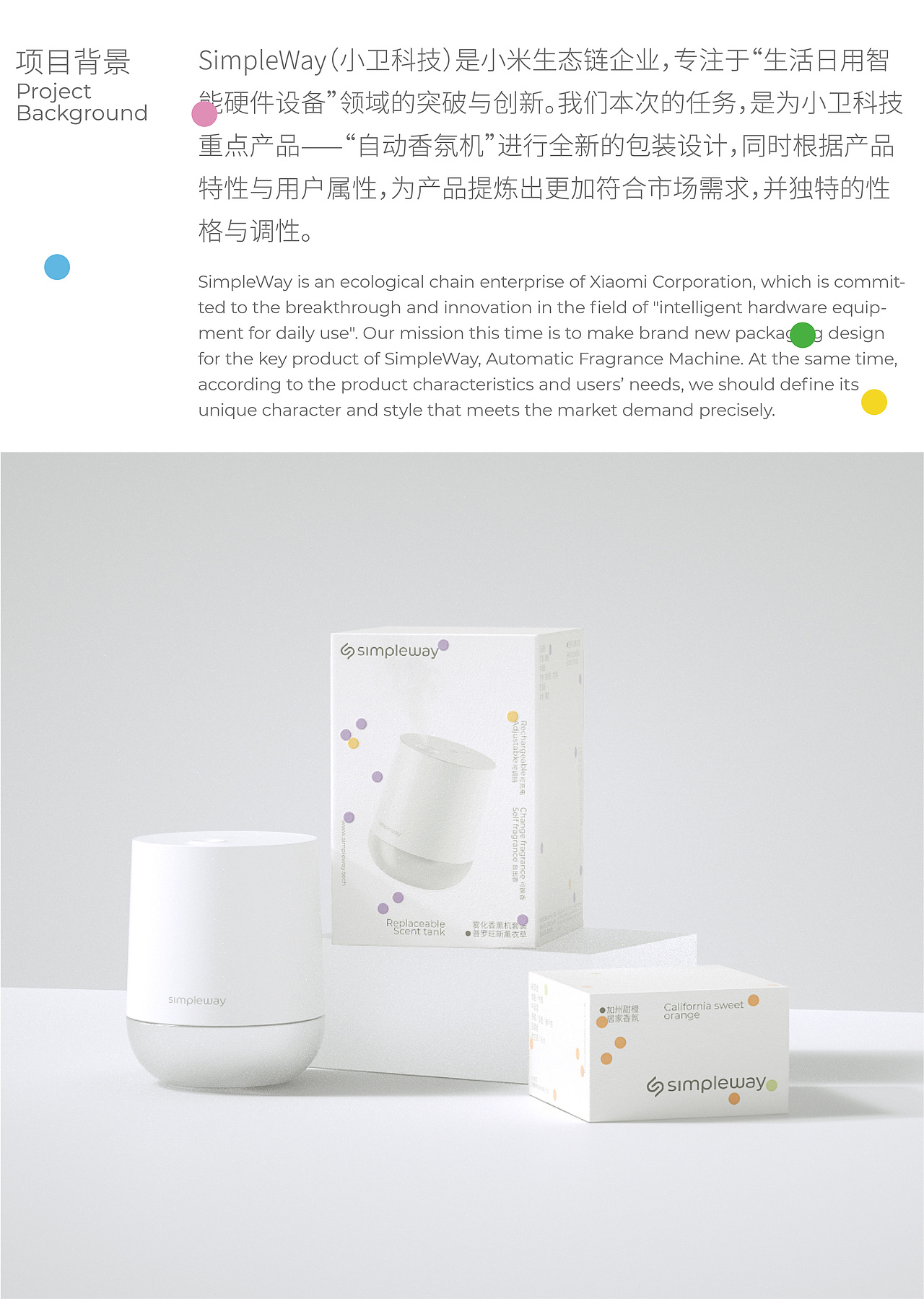 SIMPLEWAY|香薰机包装设计|若非设计（图ZMjUyODc2Mjc2） - 包装 - 站酷设计师若非rufydesign原创素材 - 站酷ZCOOL