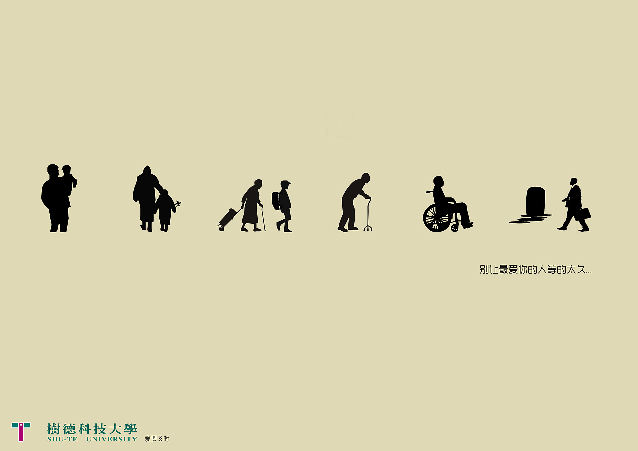 该作品运用剪影的创作手法,将老人与孩子的一生