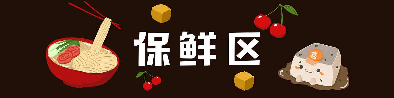 超市形象升级——全案设计（图ZOTAyMTAwNDg=） - 品牌 - 站酷设计师Jam_Jam原创素材 - 站酷ZCOOL