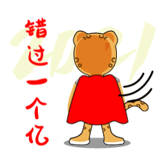 新年表情包（图ZMjQyMjA5MDYw） - 网络表情 - 站酷设计师椒盐蘑菇f原创素材 - 站酷ZCOOL