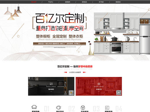 行业个性化Web定制设计