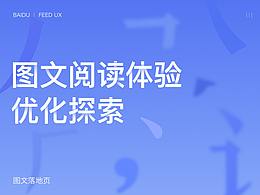 文字排版文章