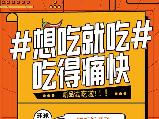 新品试吃