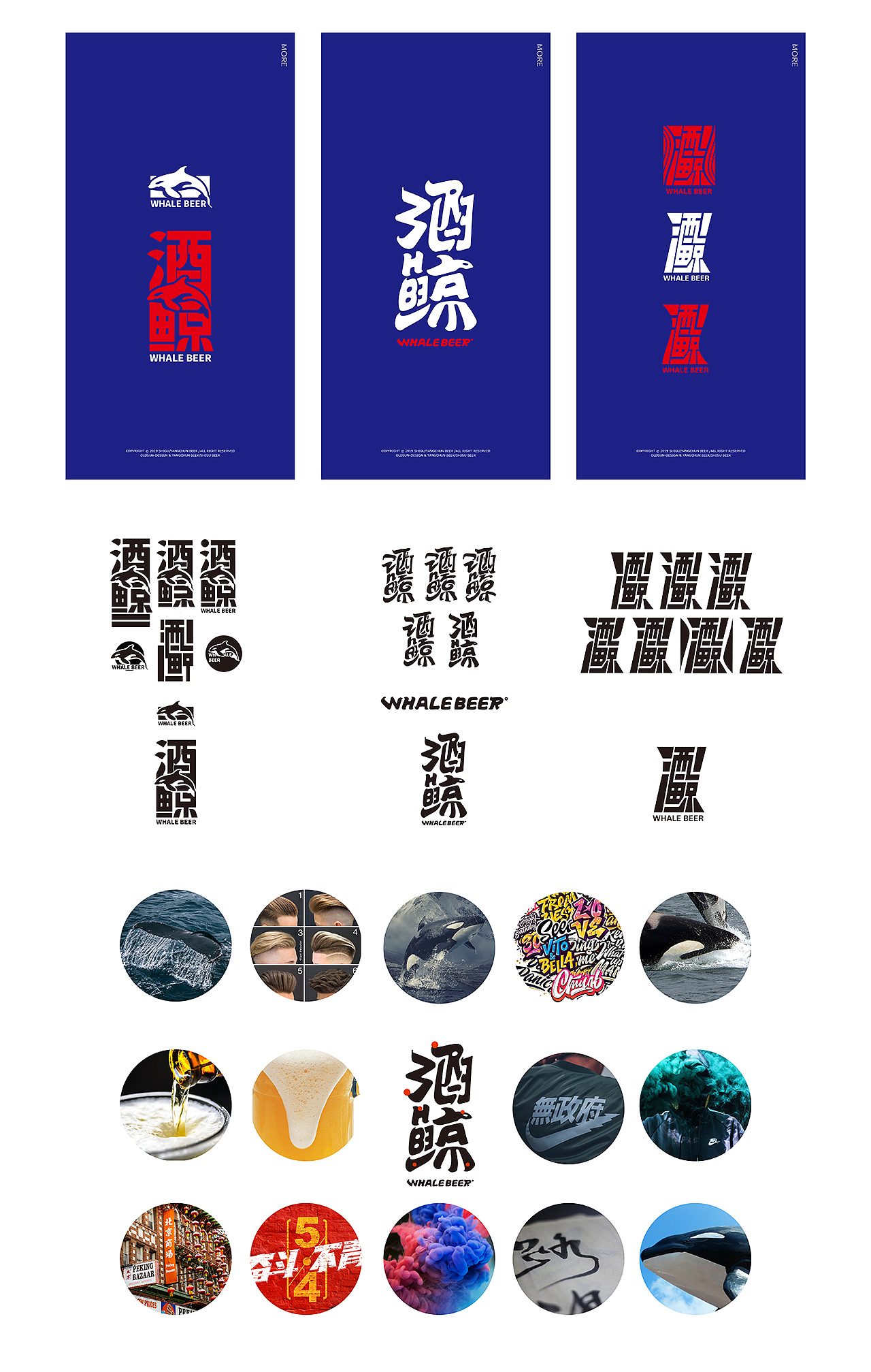 酒鲸品牌 ——“燃点”（图ZMTYxMDI4MjY0） - 品牌 - 站酷设计师OLDsun原创素材 - 站酷ZCOOL