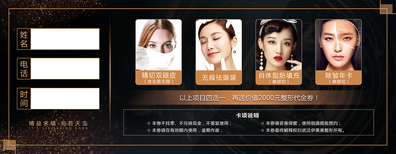 医美-卡券设计（图ZMTg4MDIwOTQ0） - 宣传物料 - 站酷设计师say灬小鬼原创素材 - 站酷ZCOOL