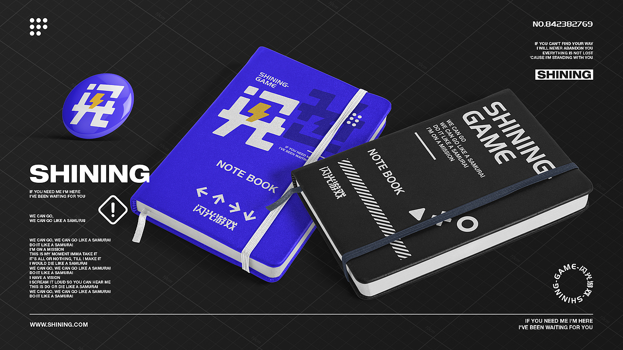 闪光游戏品牌提案