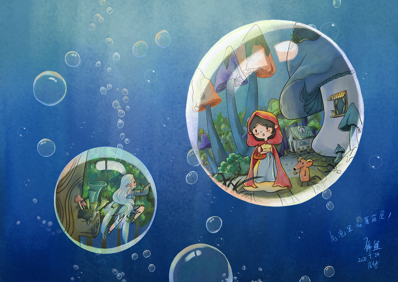 气泡里的蘑菇屋|插画|绘本|妙音锦鲤 - 原创作品 - 站酷 (zcool)
