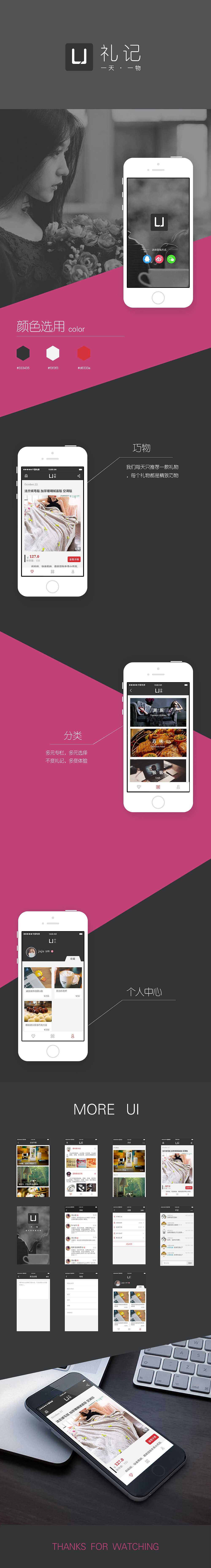 《礼记》APP界面设计(图ZMzU3NzM4MzY=) - APP界面 - 站酷设计师竹马如说原创素材 - 站酷ZCOOL
