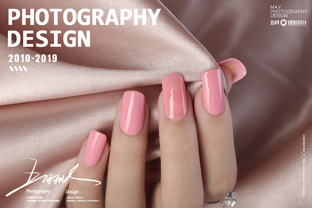 指甲 I 五月摄影设计（图ZMTQ3NTEzNTI4） - 产品摄影 - 站酷设计师五月摄影设计公司原创素材 - 站酷ZCOOL