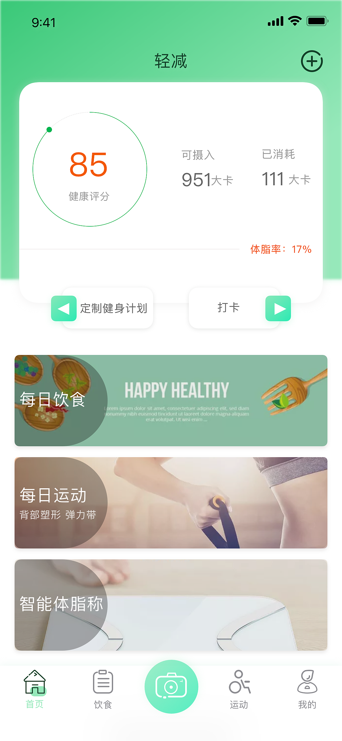 健康类App（图ZMTYxNTU1MjM2） - APP界面 - 站酷设计师sunshine815原创素材 - 站酷ZCOOL