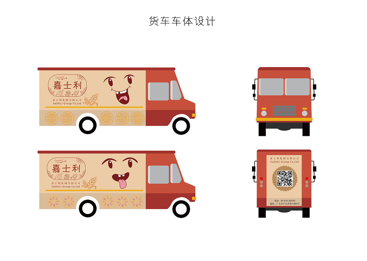 嘉士利品牌VI设计（图ZMTYyNTY0NzUy） - 商业空间设计 - 站酷设计师MOMOKAO原创素材 - 站酷ZCOOL