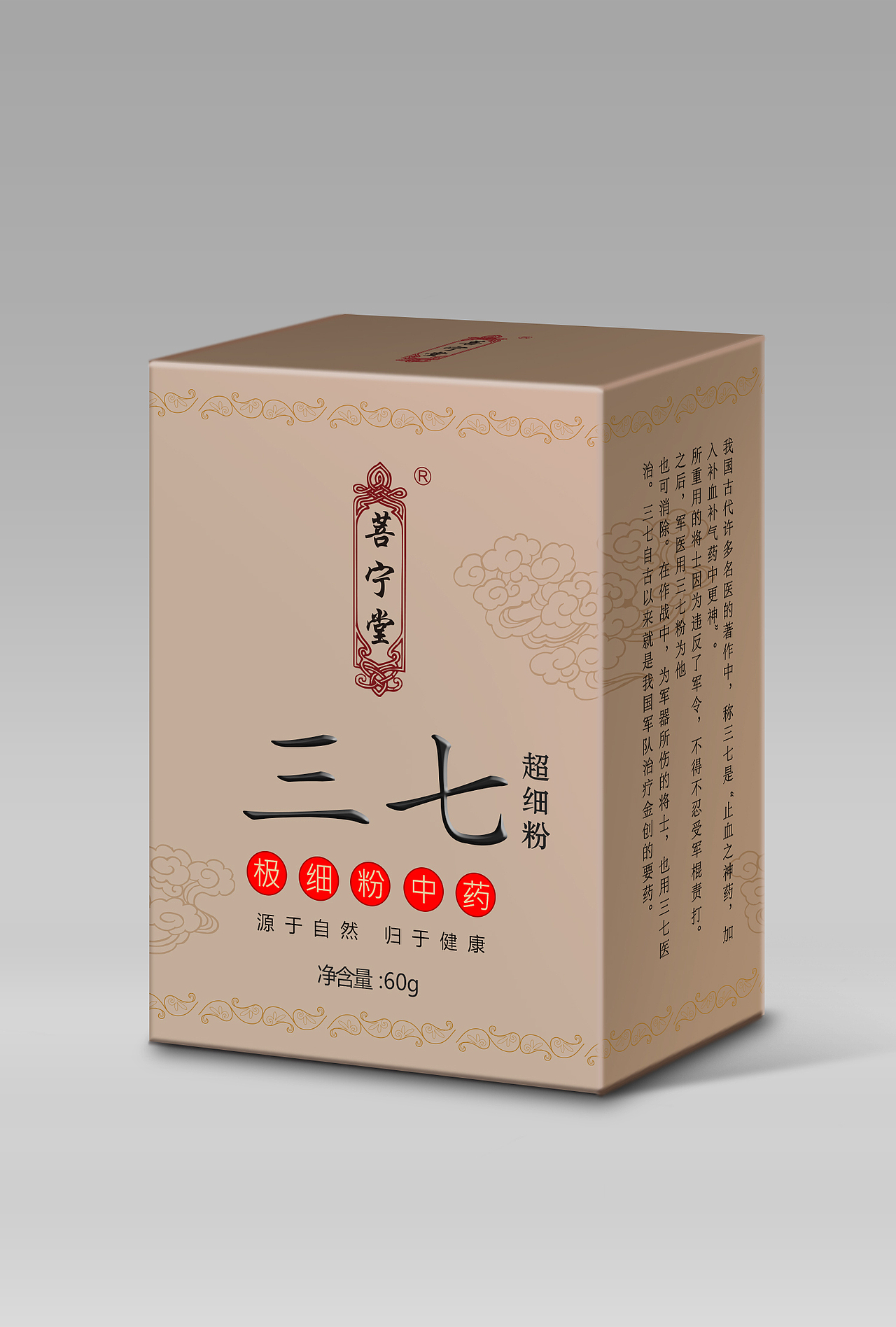 三七粉（图ZMTgyNTAyOTc2） - 包装 - 站酷设计师子洲文化原创素材 - 站酷ZCOOL