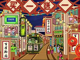 创意思路制作流程